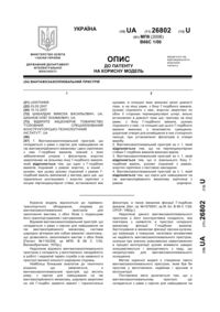 Завантаження...