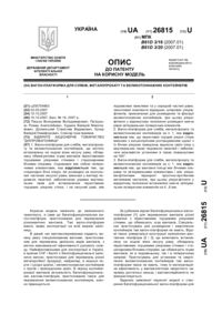 Завантаження...