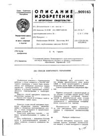Завантаження...