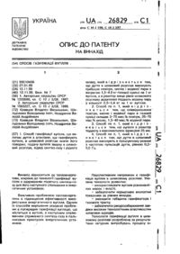 Завантаження...