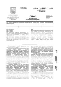 Завантаження...
