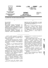 Завантаження...