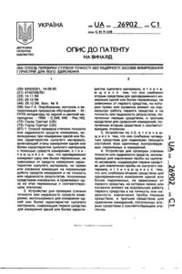 Завантаження...