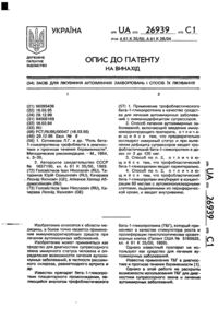 Завантаження...