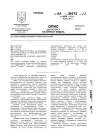 Завантаження...