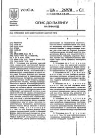 Завантаження...