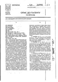 Завантаження...