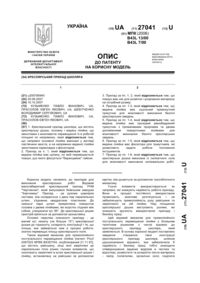 Завантаження...