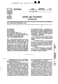 Завантаження...