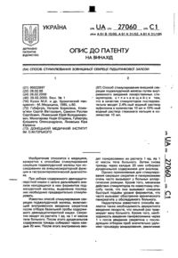 Завантаження...