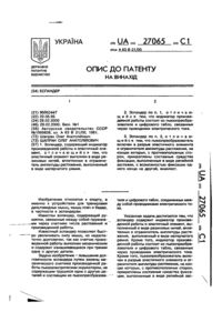 Завантаження...