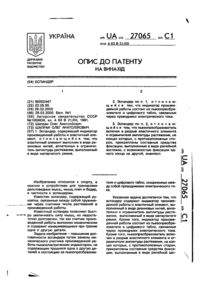 Завантаження...