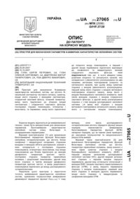 Завантаження...