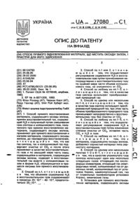 Завантаження...