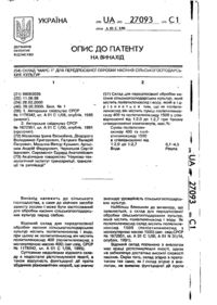 Завантаження...