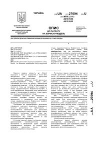Завантаження...