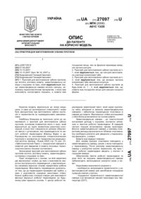 Завантаження...