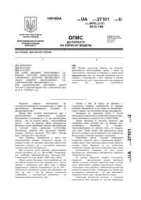 Завантаження...