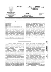 Завантаження...