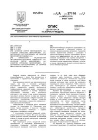 Завантаження...
