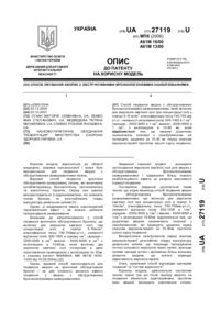 Завантаження...