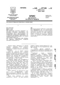 Завантаження...