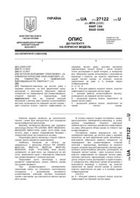 Завантаження...