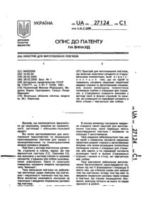 Завантаження...