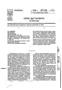 Завантаження...