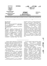 Завантаження...