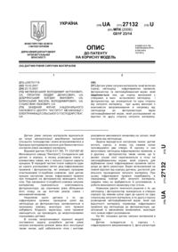 Завантаження...