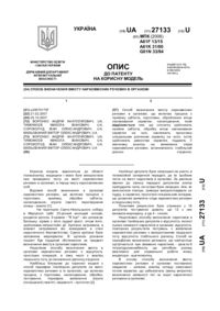 Завантаження...