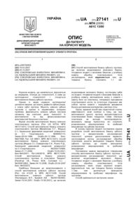 Завантаження...