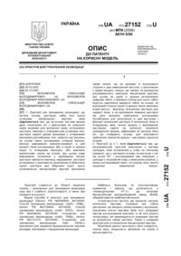 Завантаження...