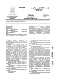 Завантаження...