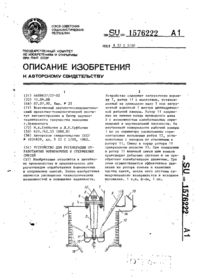 Завантаження...