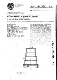 Завантаження...