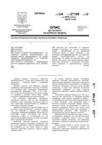 Завантаження...