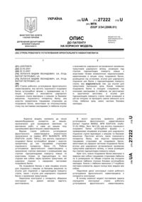 Завантаження...