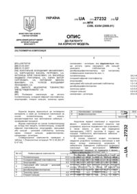 Завантаження...