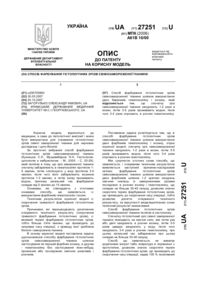 Завантаження...
