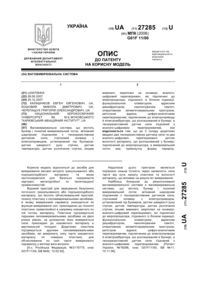 Завантаження...