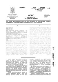Завантаження...