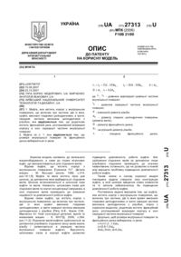 Завантаження...