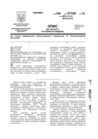 Завантаження...
