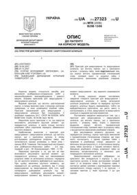 Завантаження...