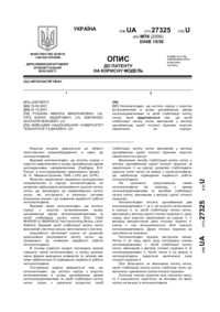 Завантаження...