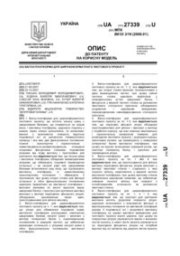 Завантаження...
