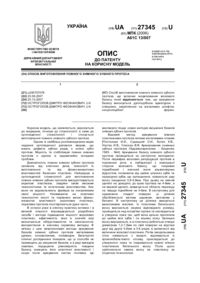 Завантаження...