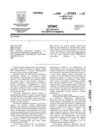 Завантаження...